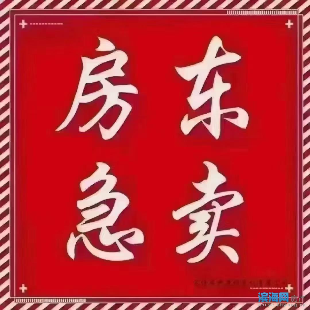 业主急售丰园苑电梯房6楼55.8万看房有钥匙