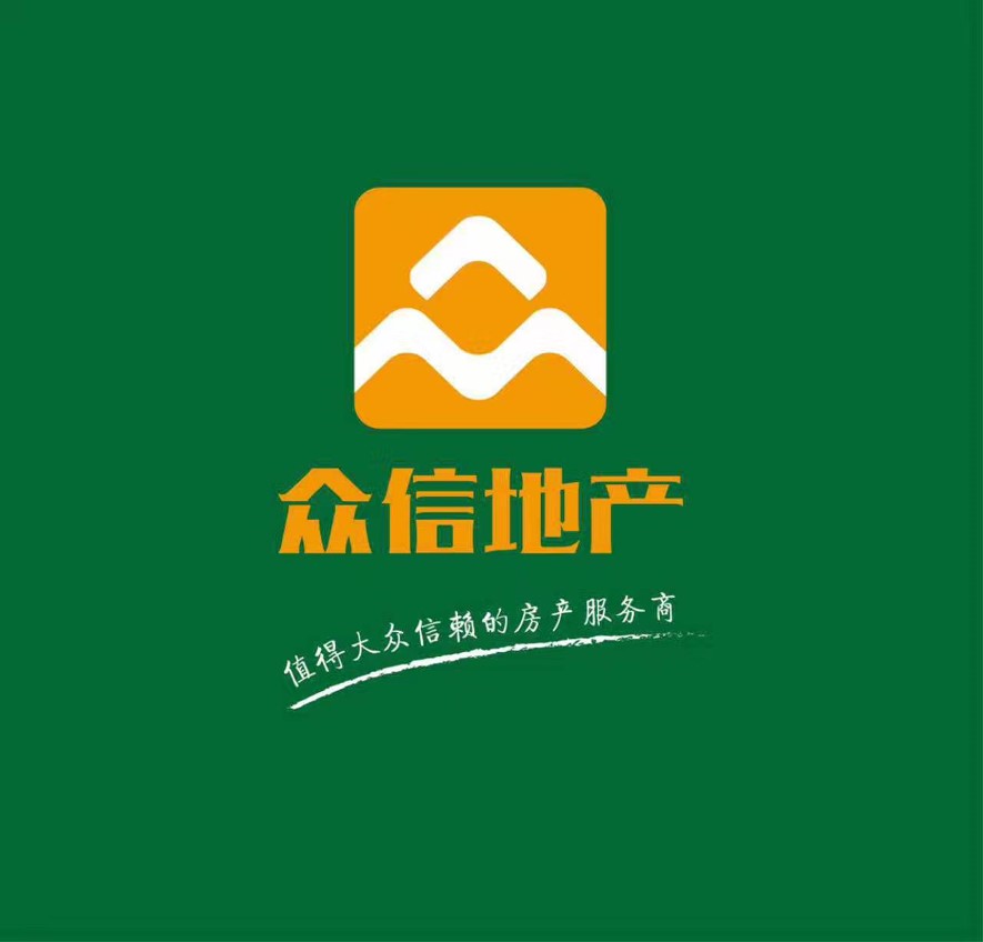 众信地产