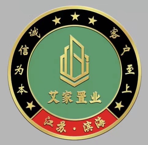 艾家置业