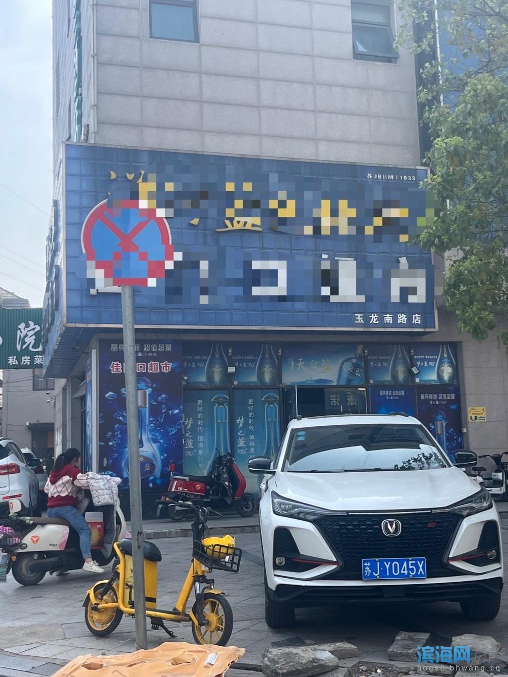 出租玉龙路230平米面议商铺