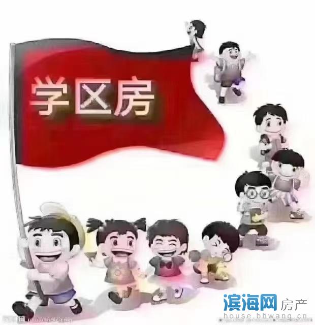 新建滨中：教师新村黄金三楼，三房带16平车库，靠近县直幼儿园，产证满5唯一税收少