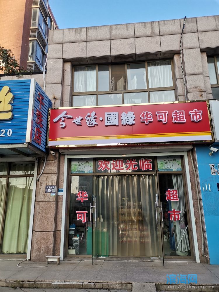 出售绿都佳苑120平米商铺