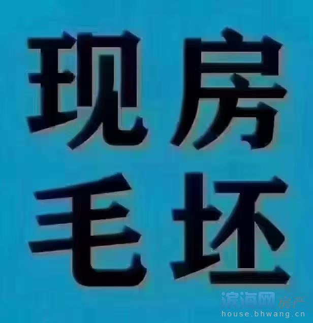 昌兴壹城前排毛坯三房带轿车位，采光好户型方正，只要77.8万