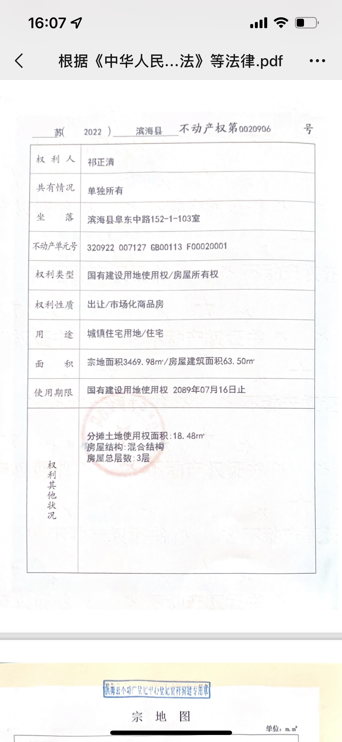阜东中路五星电器北侧巷子内